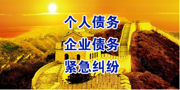 吴堡要账公司
