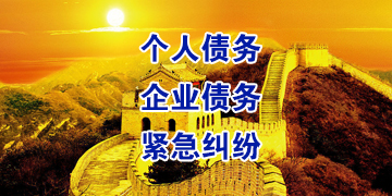 吴堡追债公司